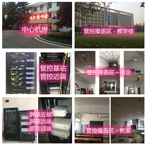吴江某军事院校管控案例（数字信令级）