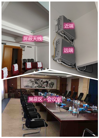  吴江某机关单位会议室屏蔽案例（数字信令级）