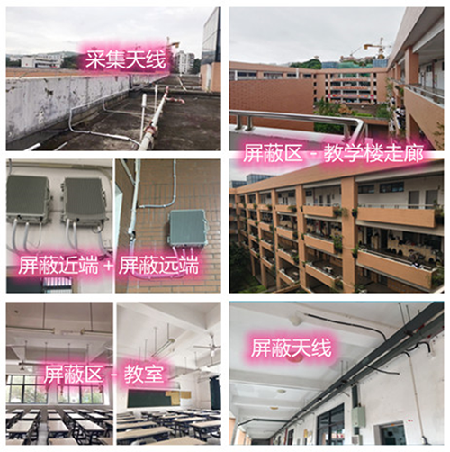  吴江某中学考场屏蔽案例（数字信令级）